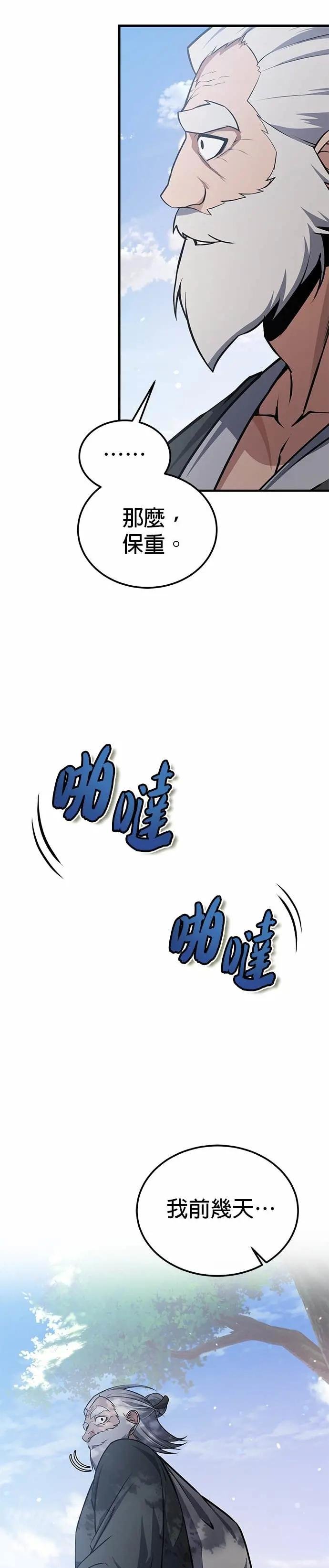 第130话 道别