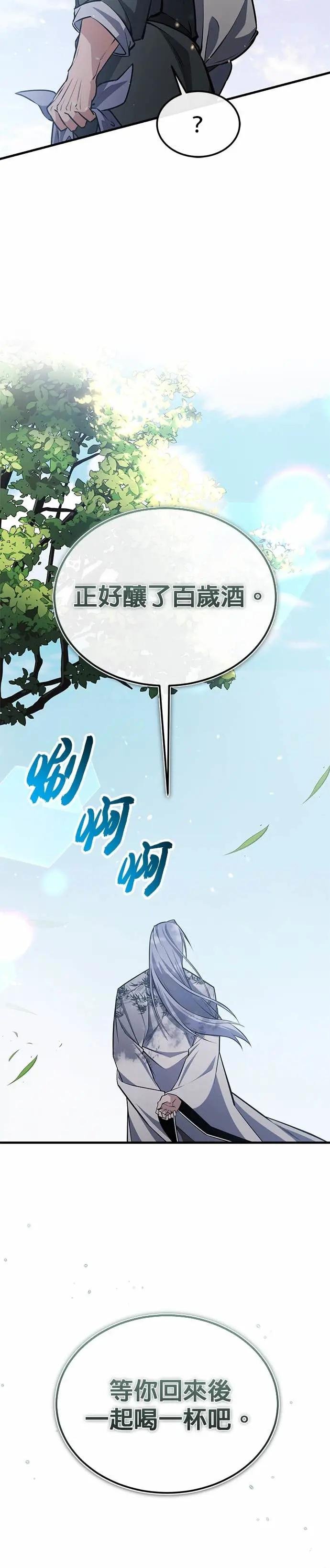 第130话 道别