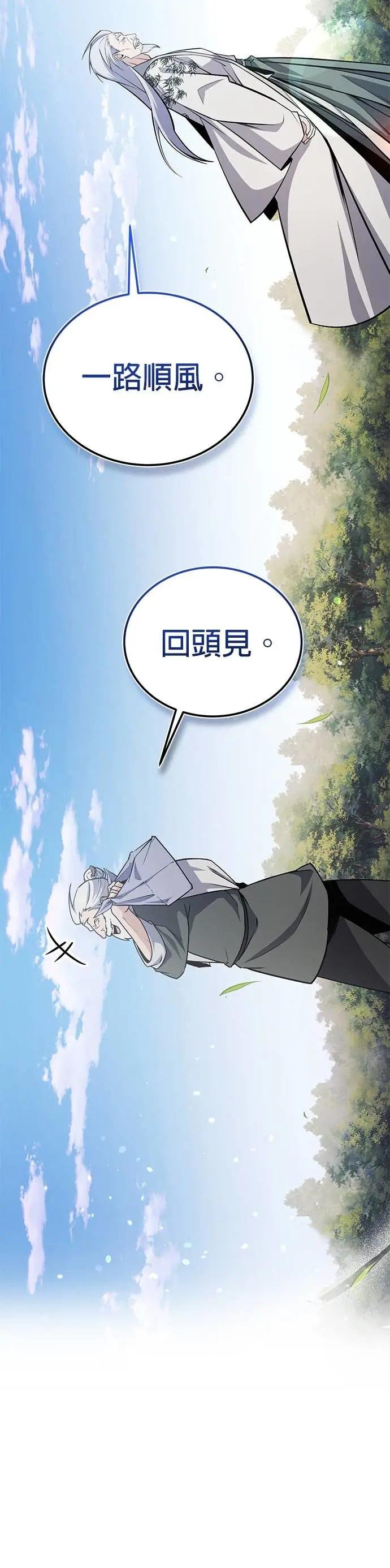 第130话 道别