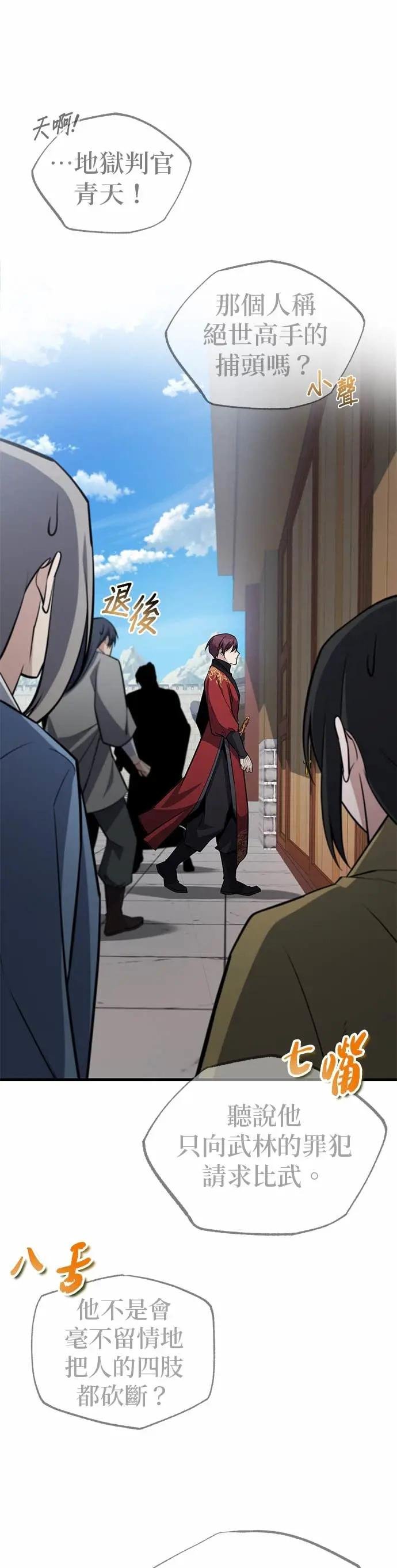 第130话 道别