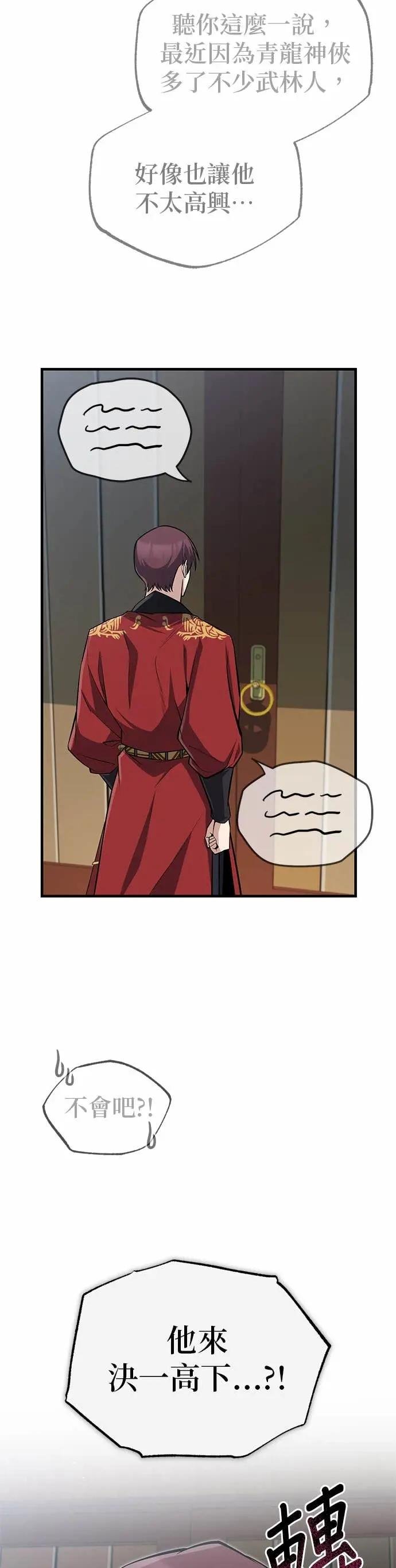 第130话 道别