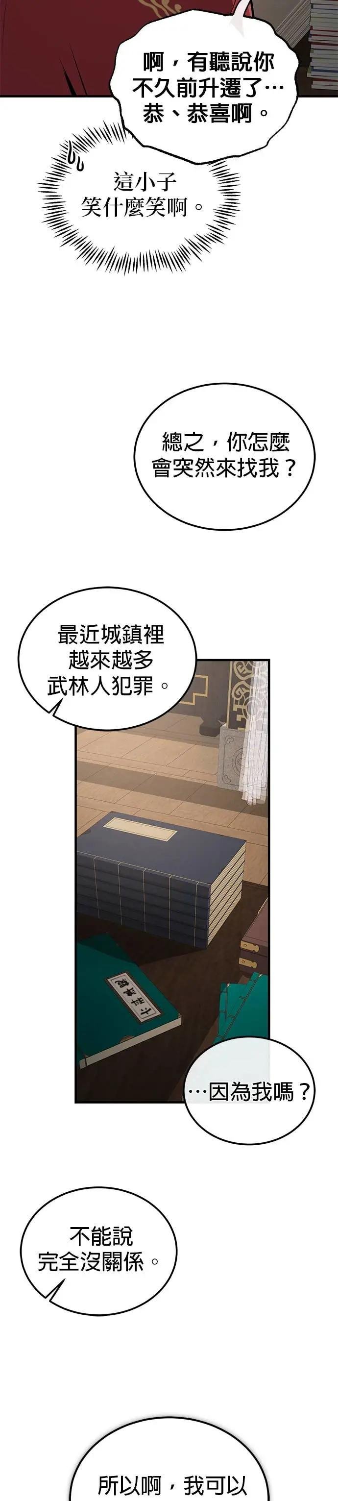 第130话 道别