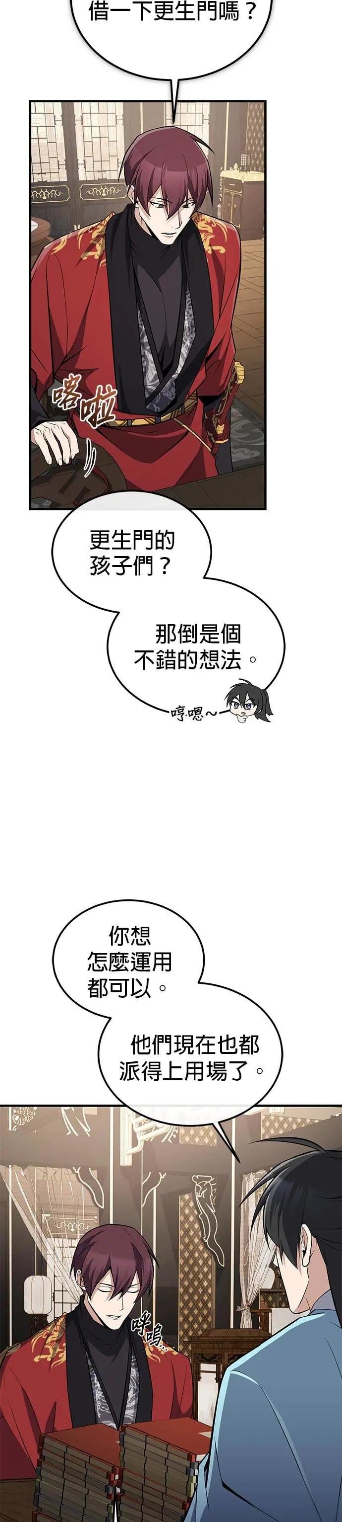 第130话 道别