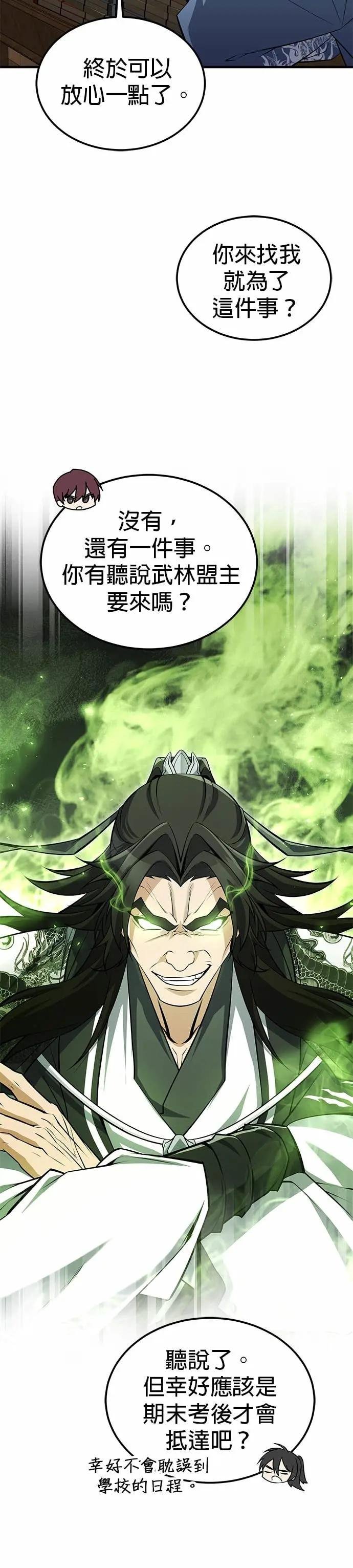 第130话 道别