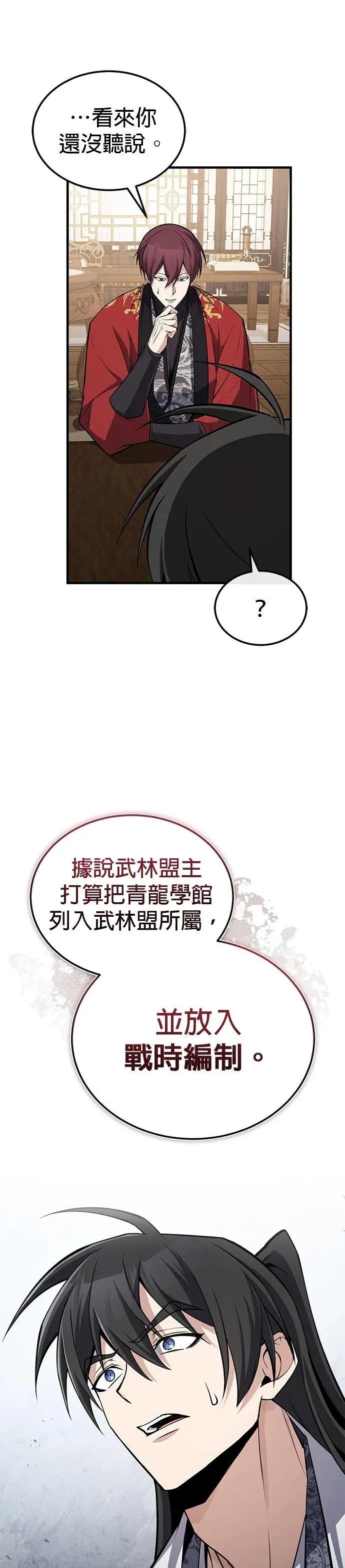 第130话 道别