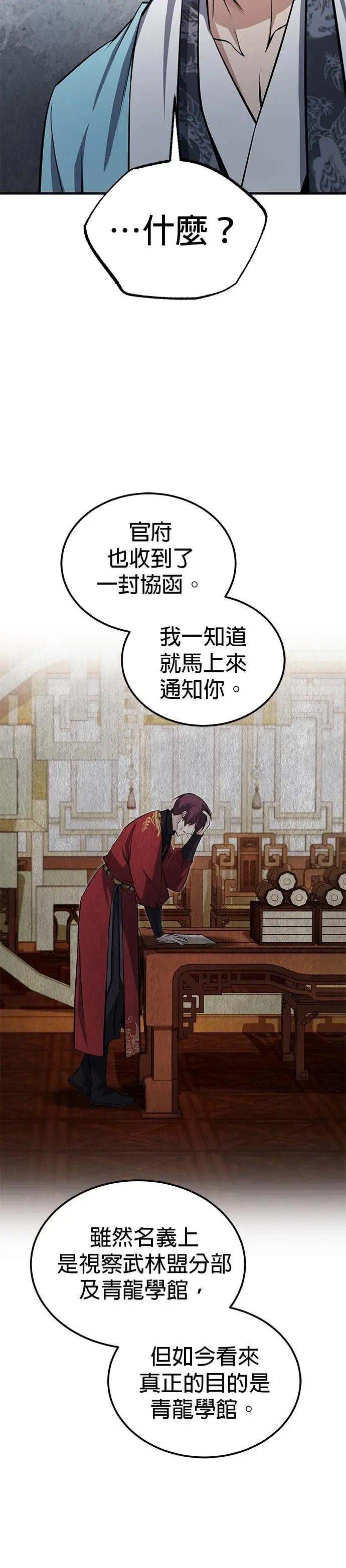 第130话 道别