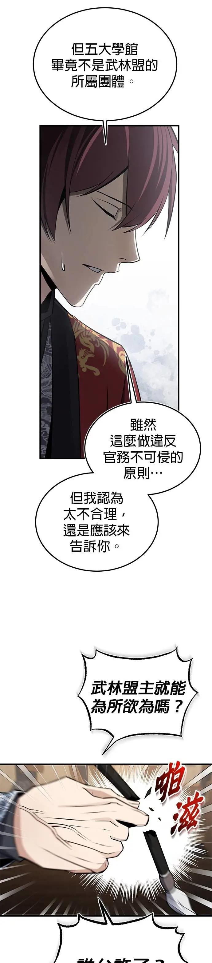 第130话 道别