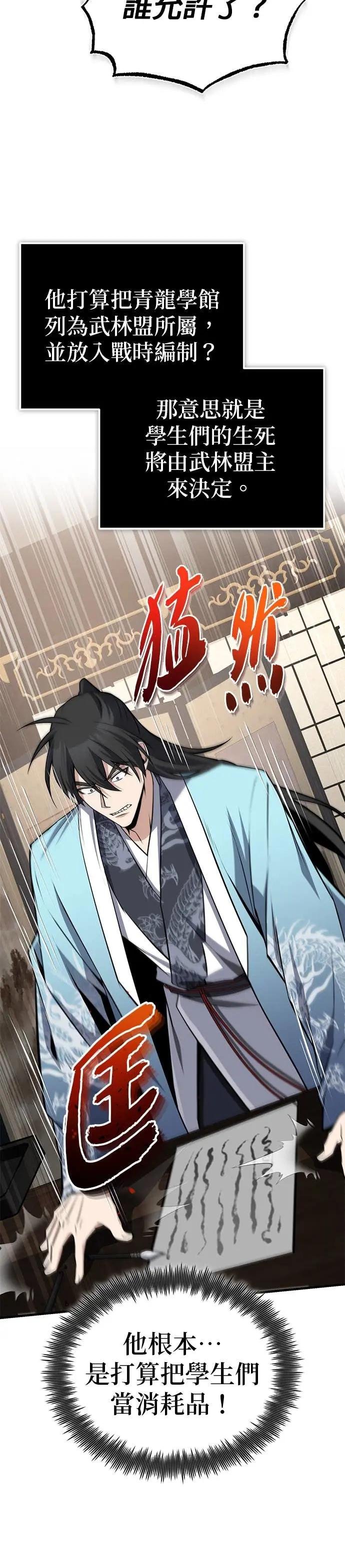 第130话 道别