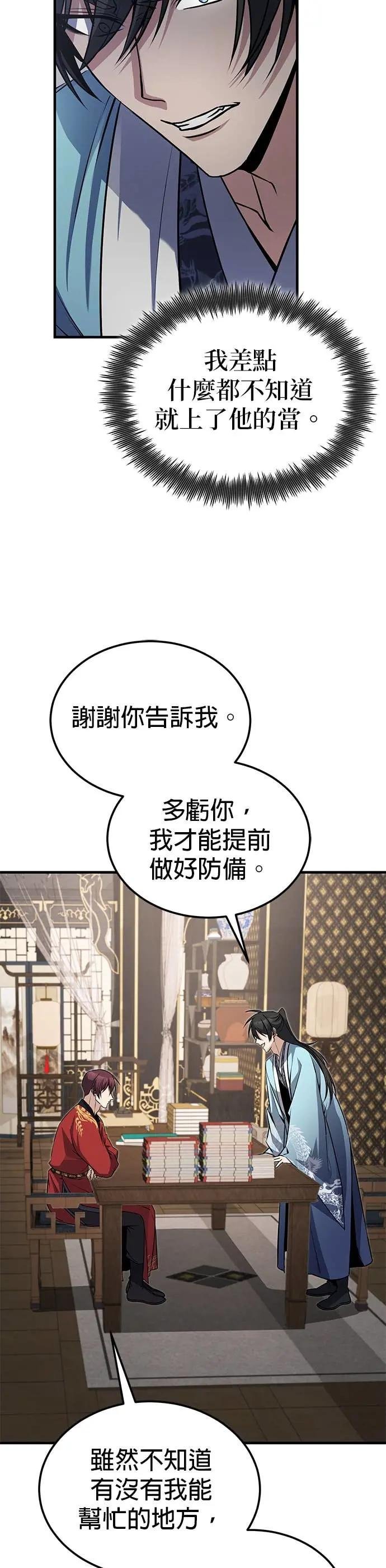 第130话 道别