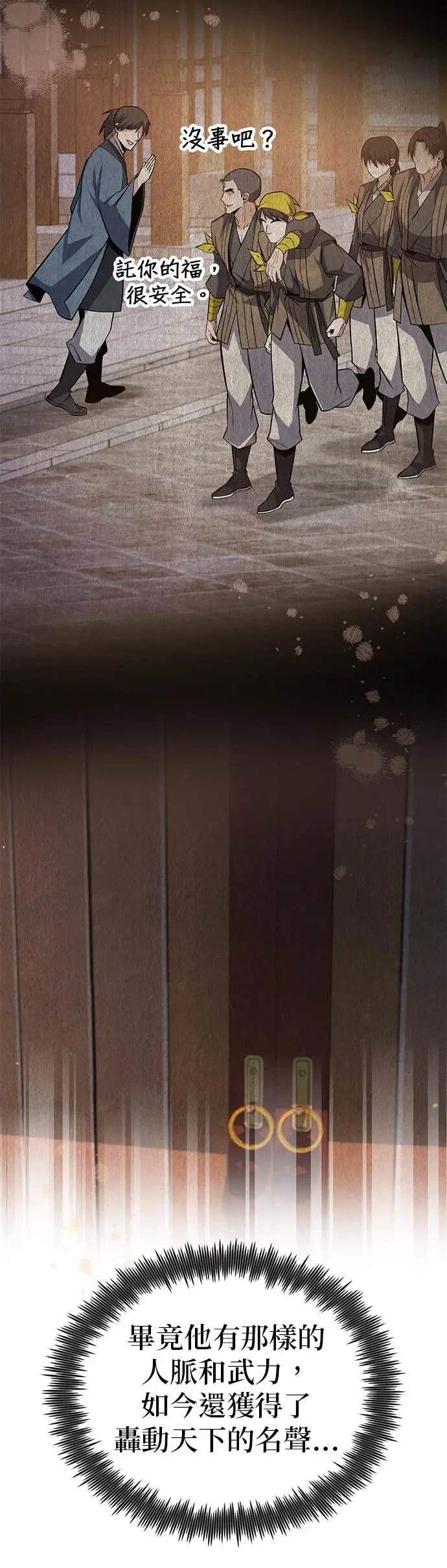 第130话 道别