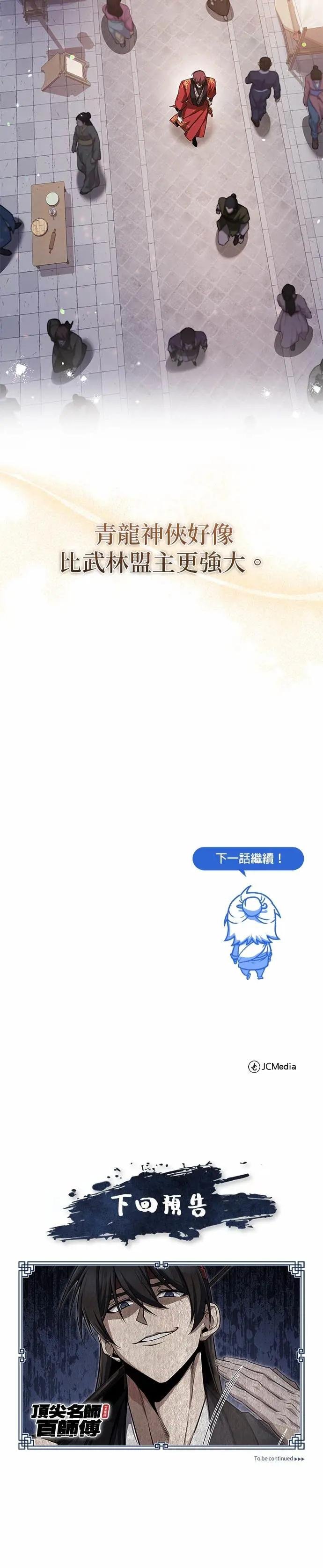 第130话 道别