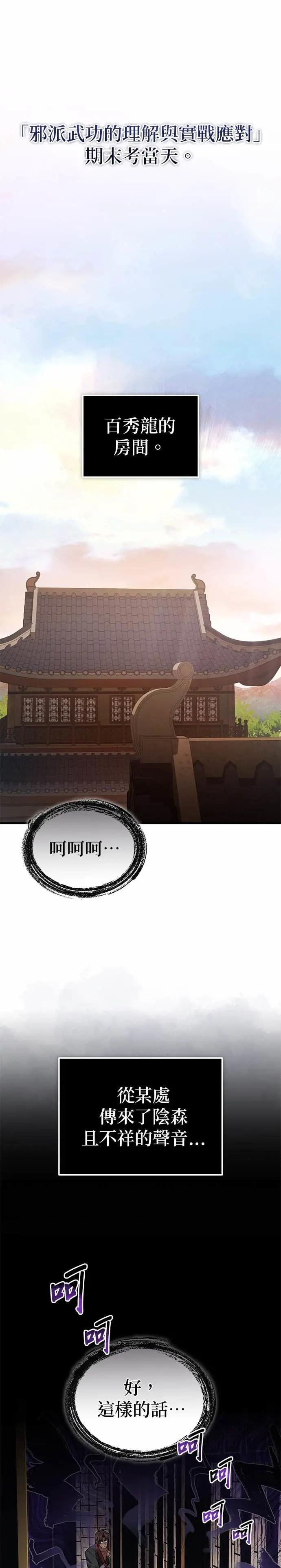 第131话 完蛋了