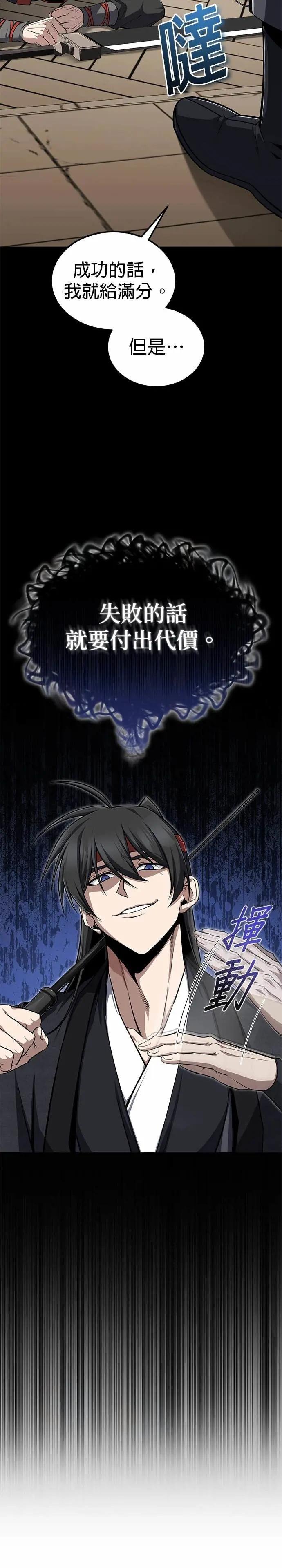 第131话 完蛋了