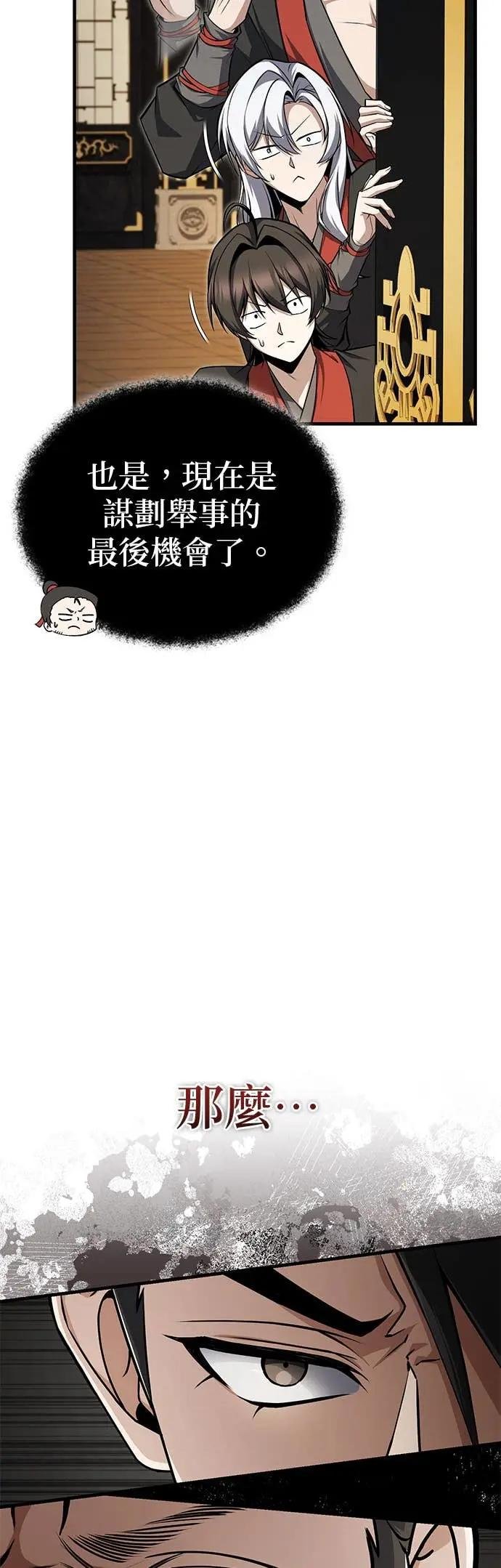第131话 完蛋了