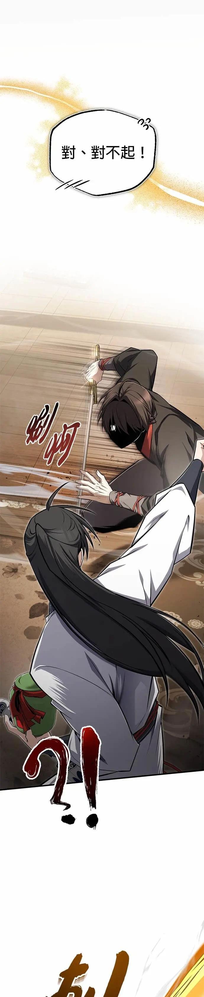 第131话 完蛋了