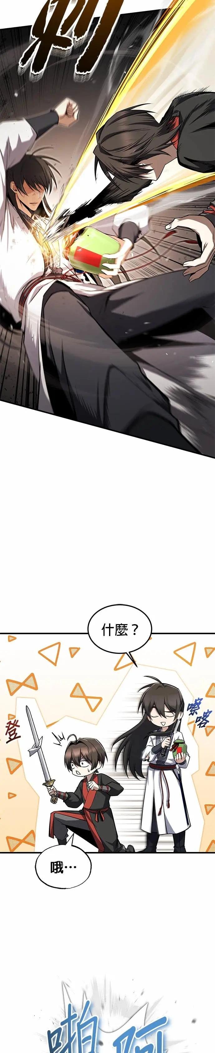 第131话 完蛋了