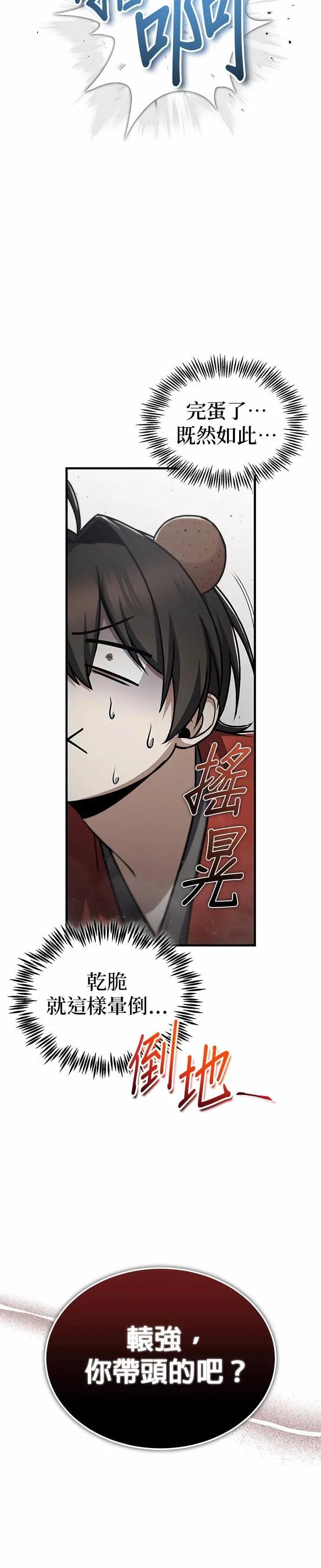 第131话 完蛋了