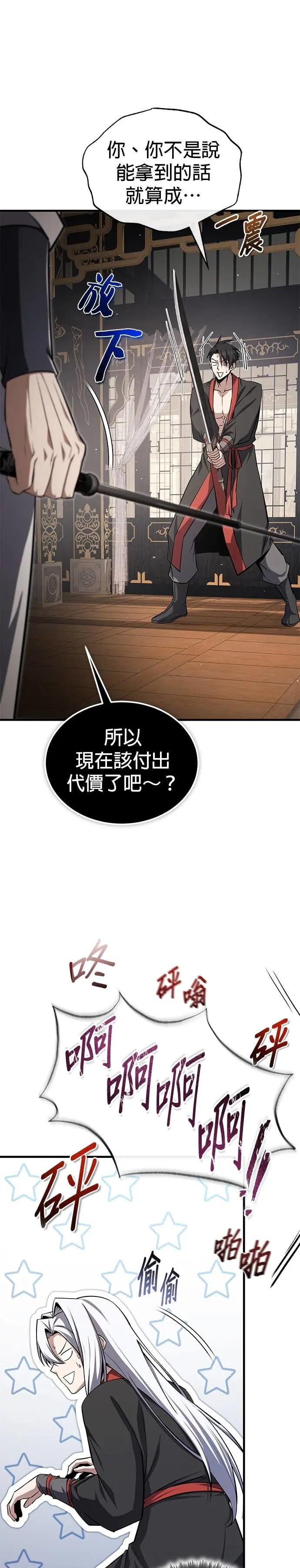 第131话 完蛋了