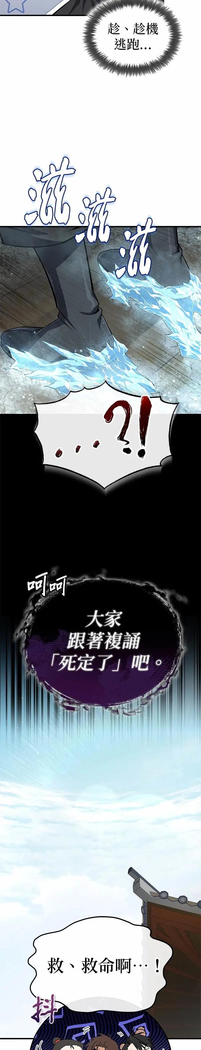第131话 完蛋了