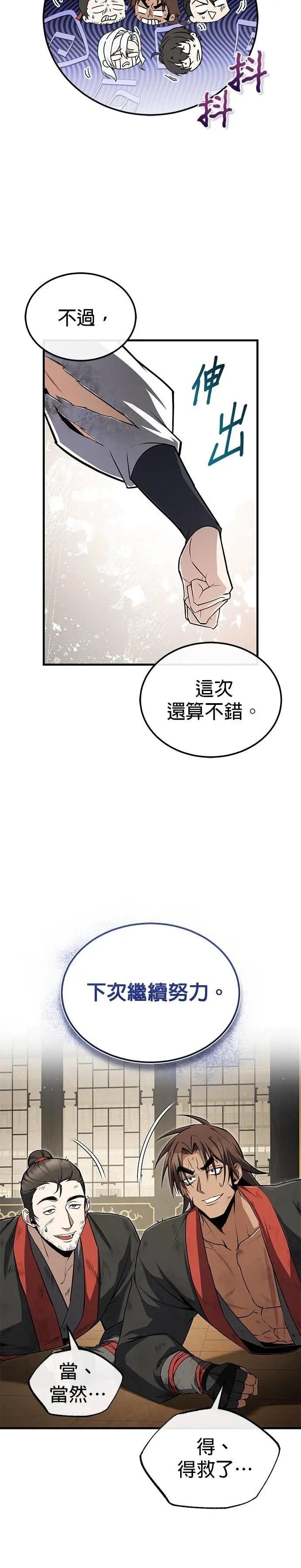 第131话 完蛋了