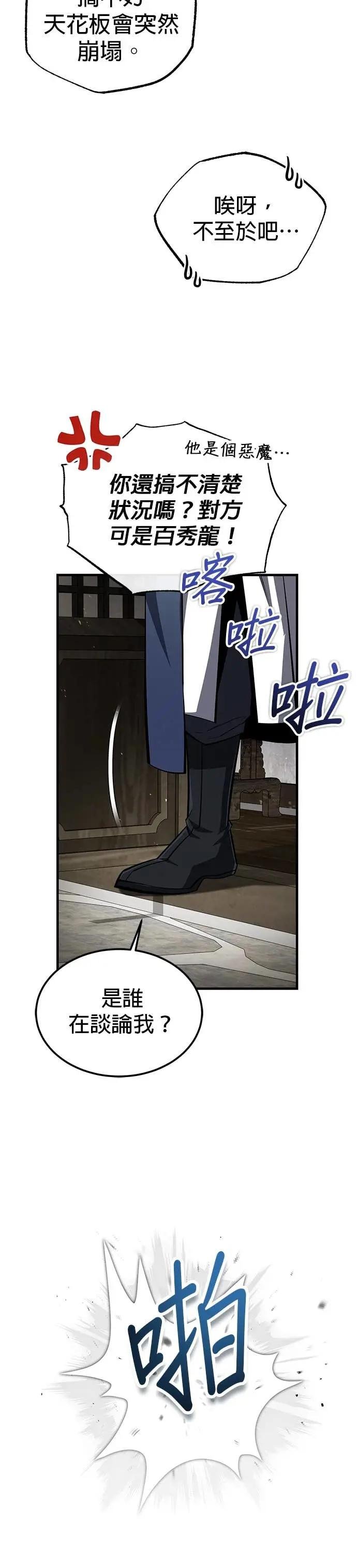 第131话 完蛋了