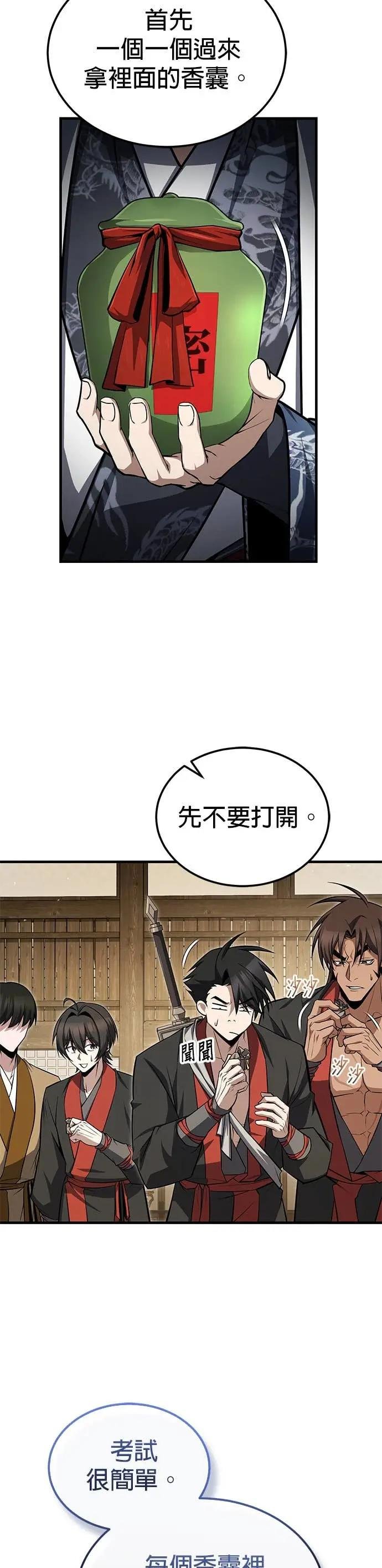 第131话 完蛋了