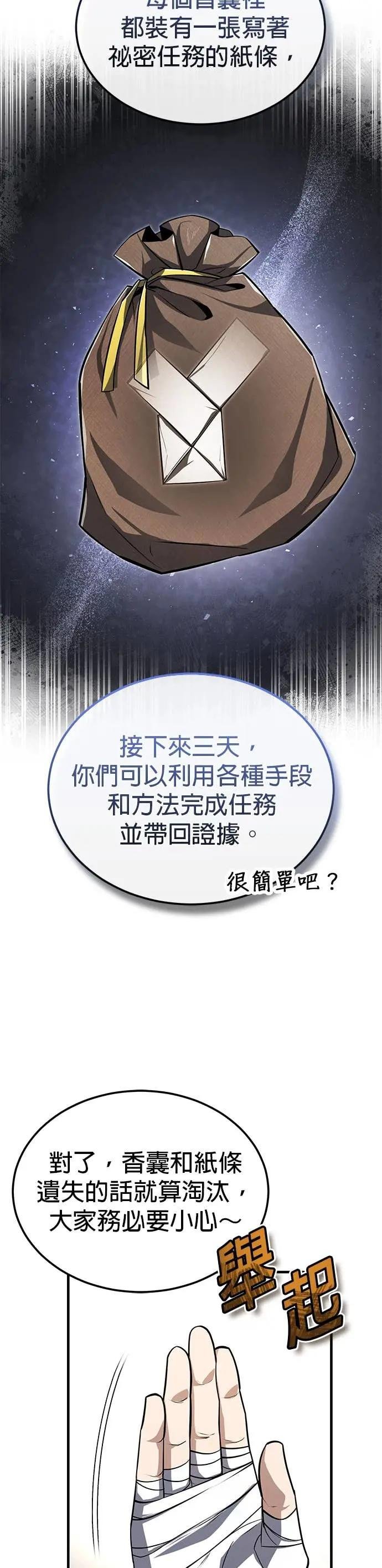 第131话 完蛋了