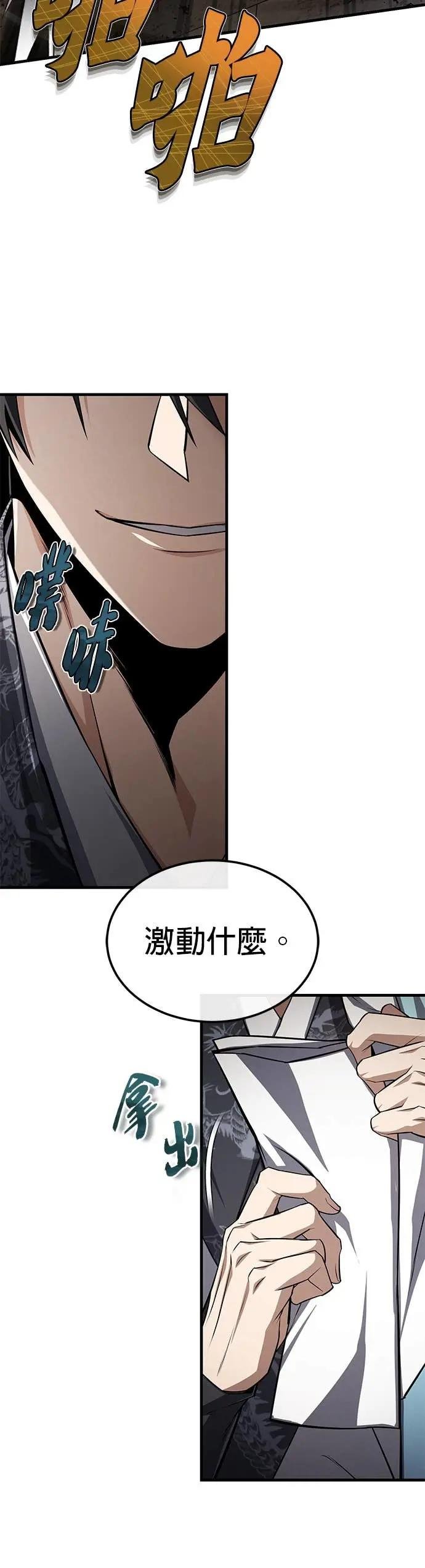 第131话 完蛋了