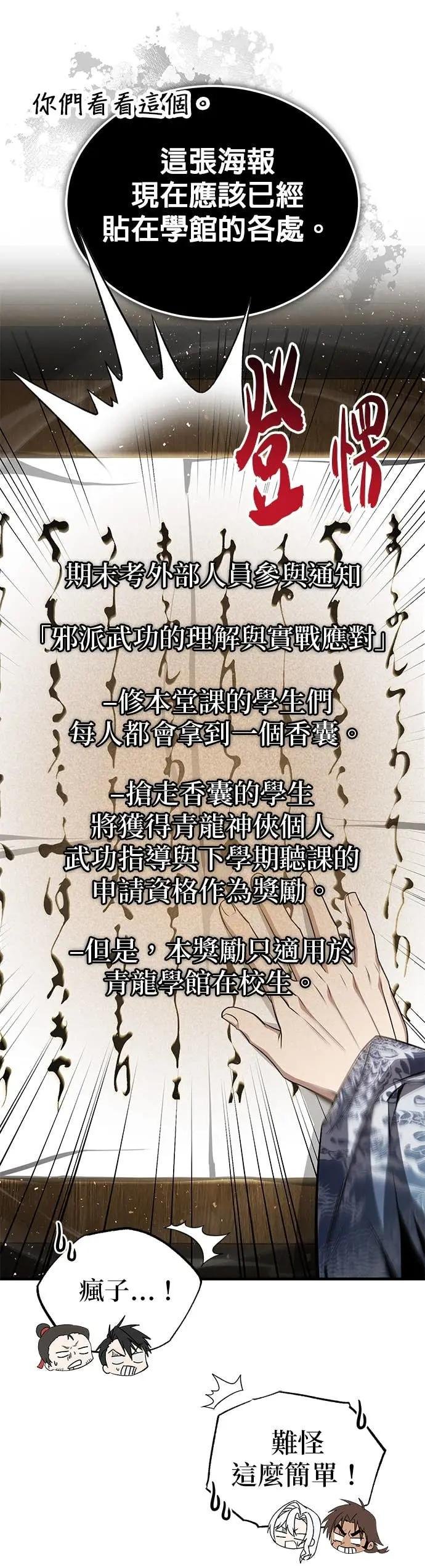第131话 完蛋了