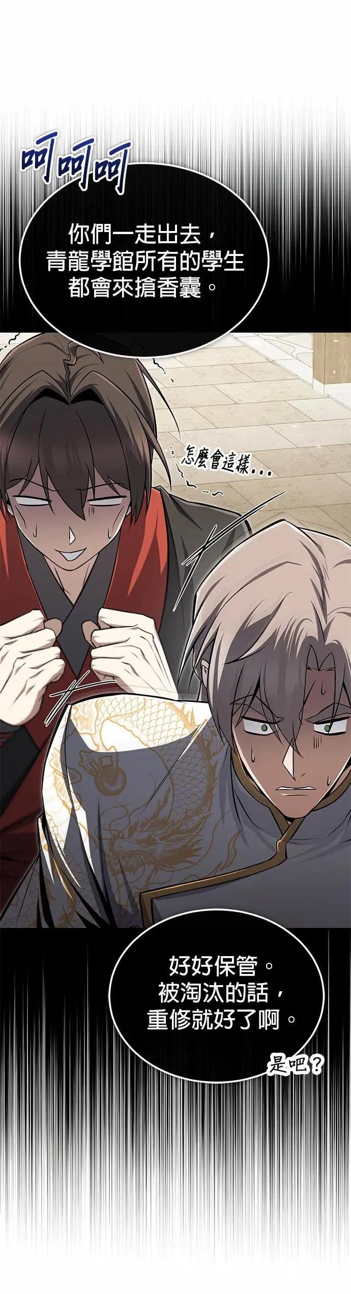 第131话 完蛋了
