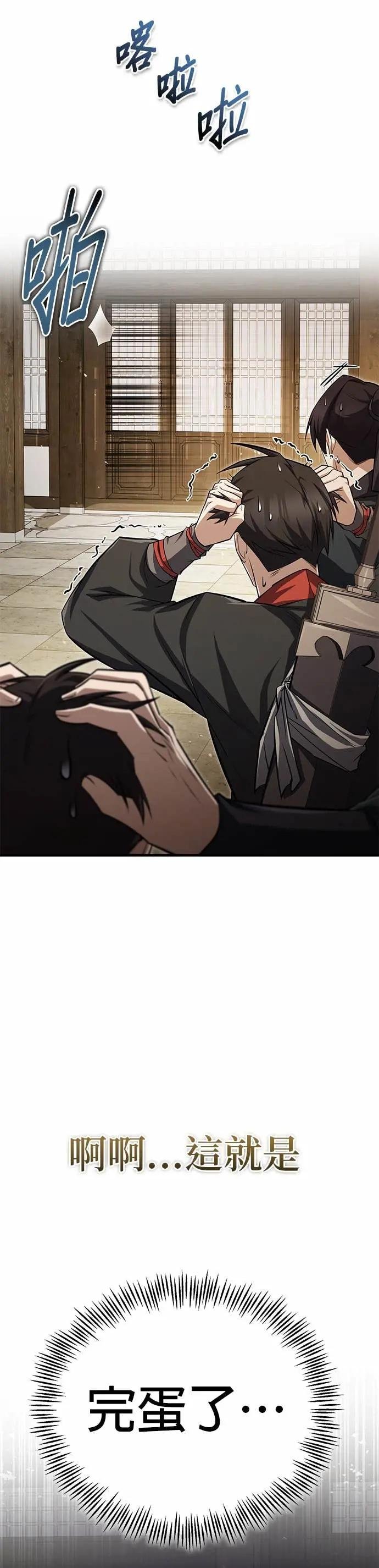 第131话 完蛋了