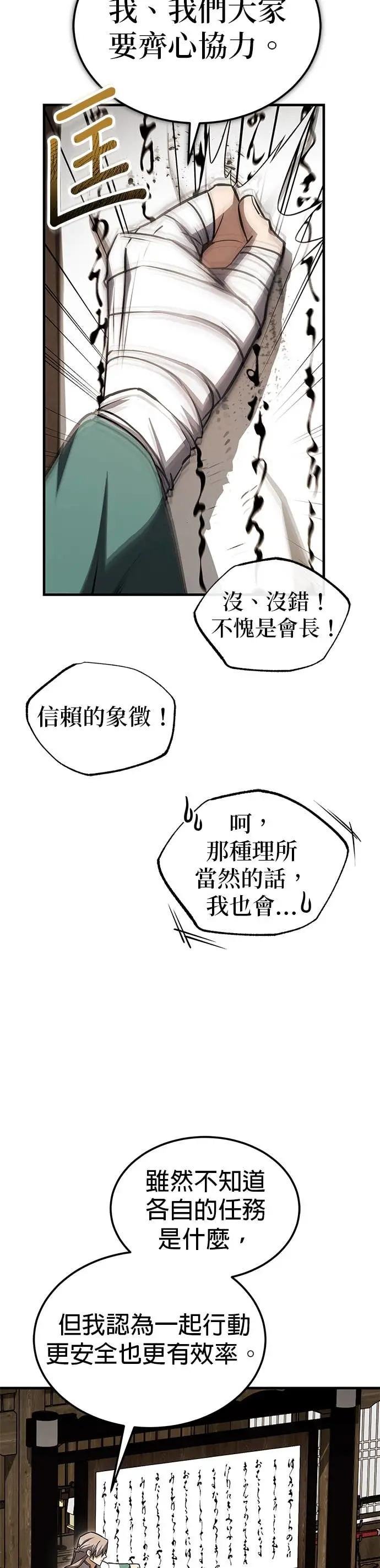 第131话 完蛋了