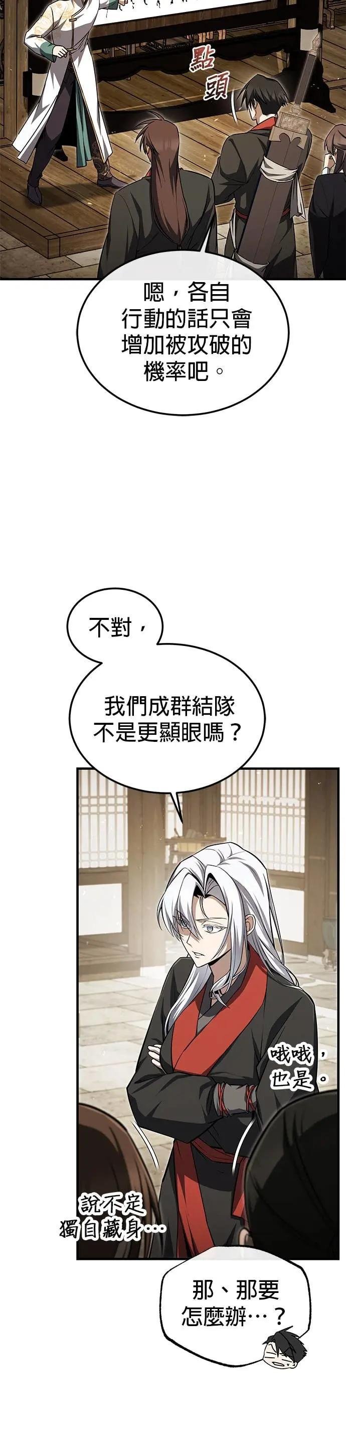 第131话 完蛋了