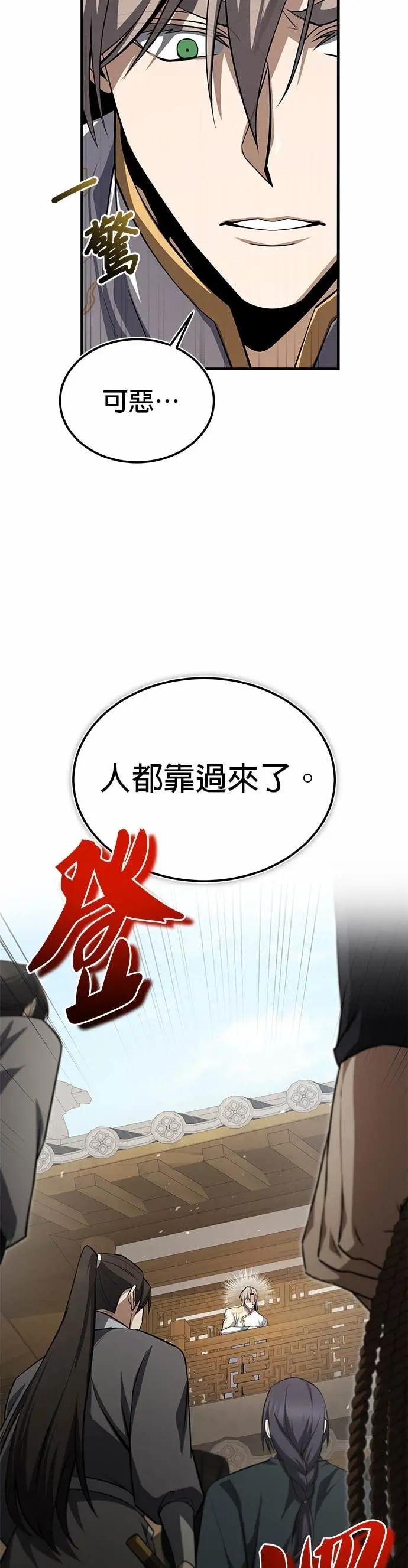 第131话 完蛋了