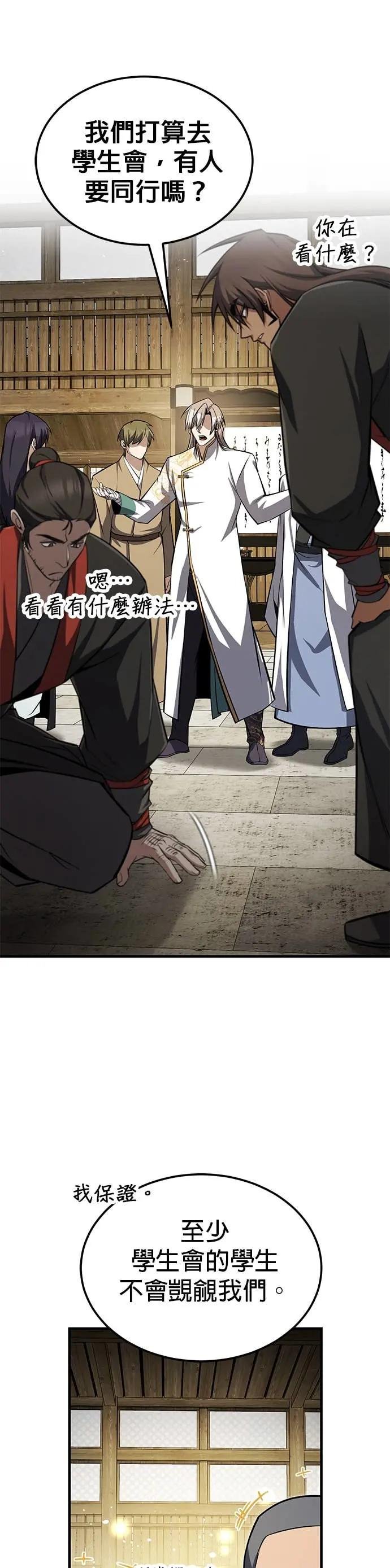 第131话 完蛋了