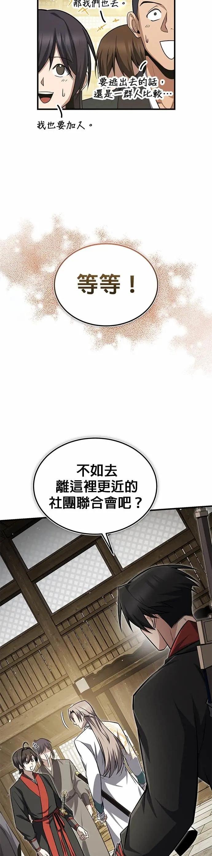 第131话 完蛋了
