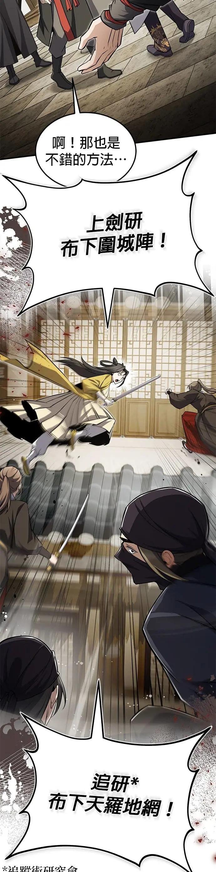 第131话 完蛋了