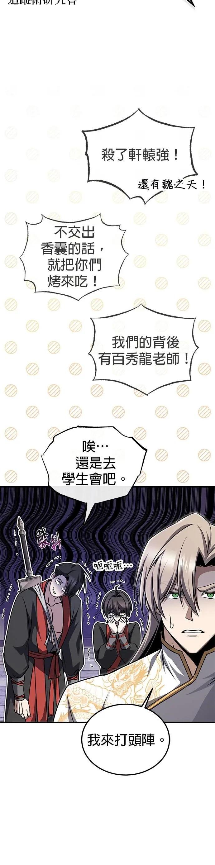 第131话 完蛋了