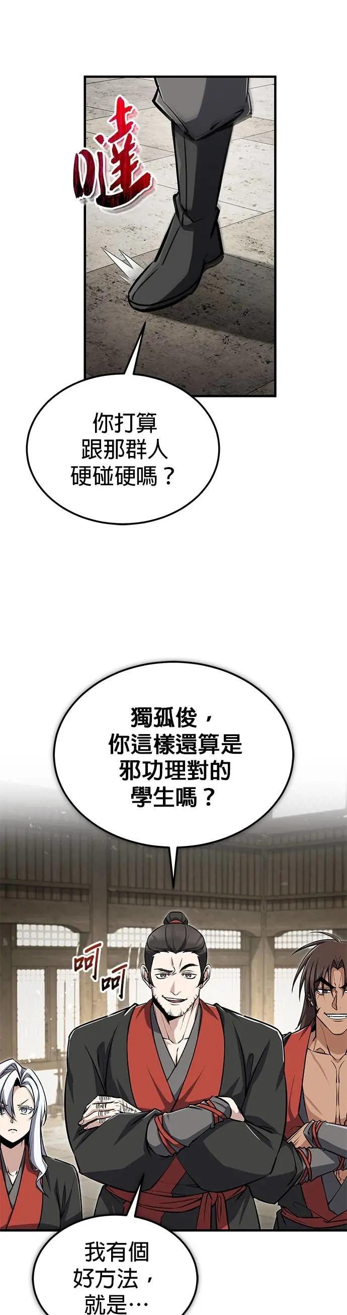 第131话 完蛋了