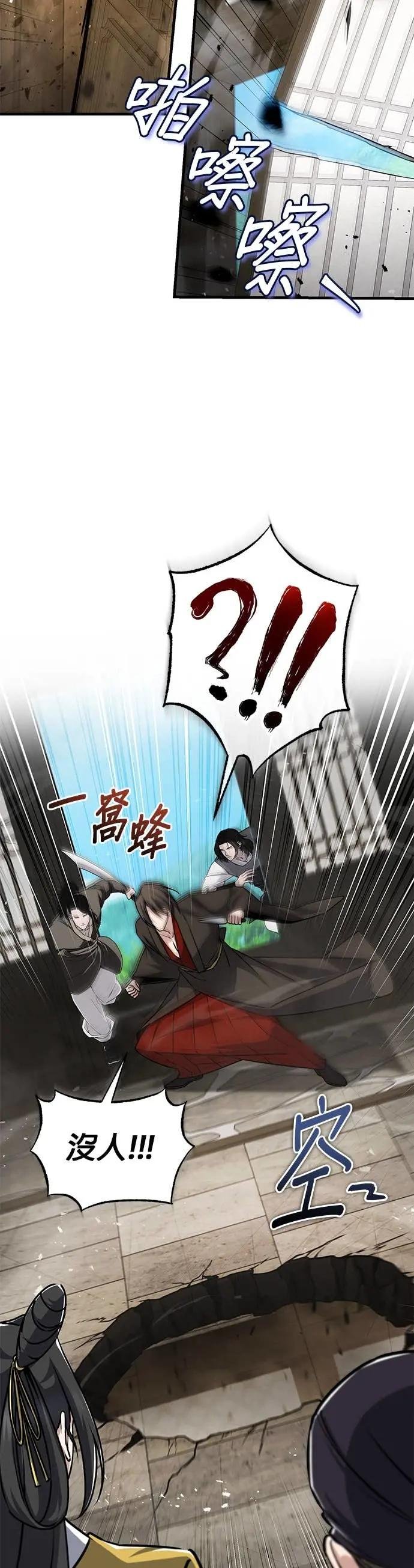 第131话 完蛋了