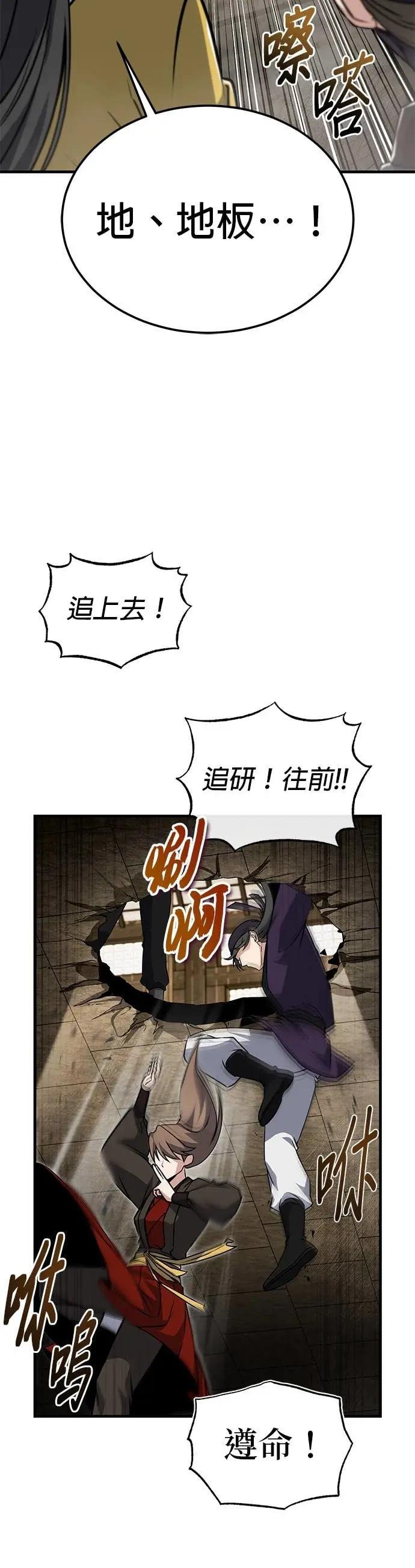 第131话 完蛋了