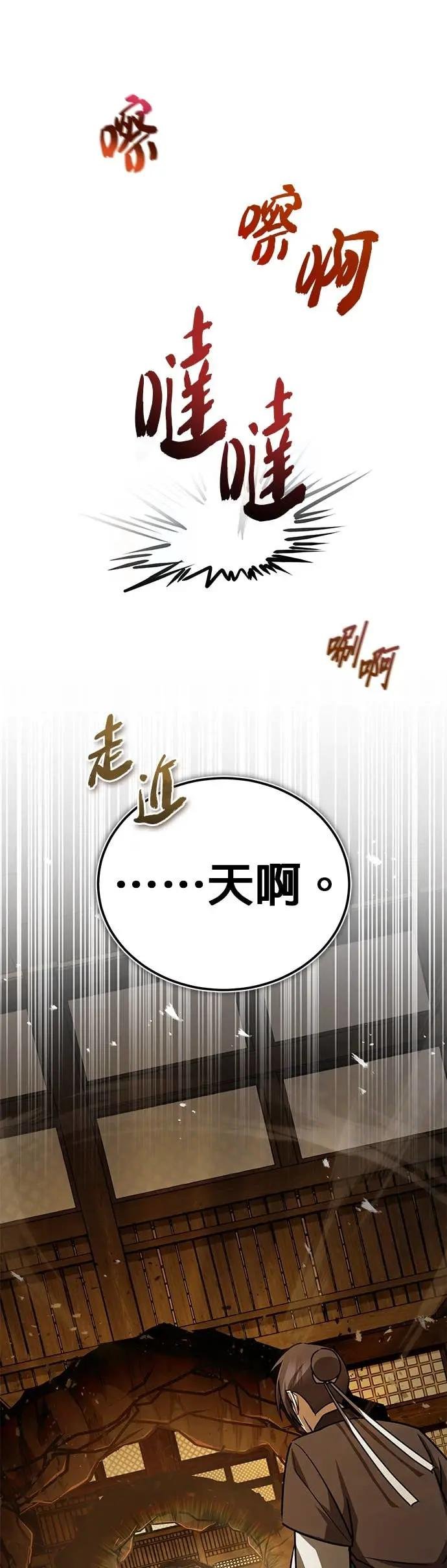 第131话 完蛋了