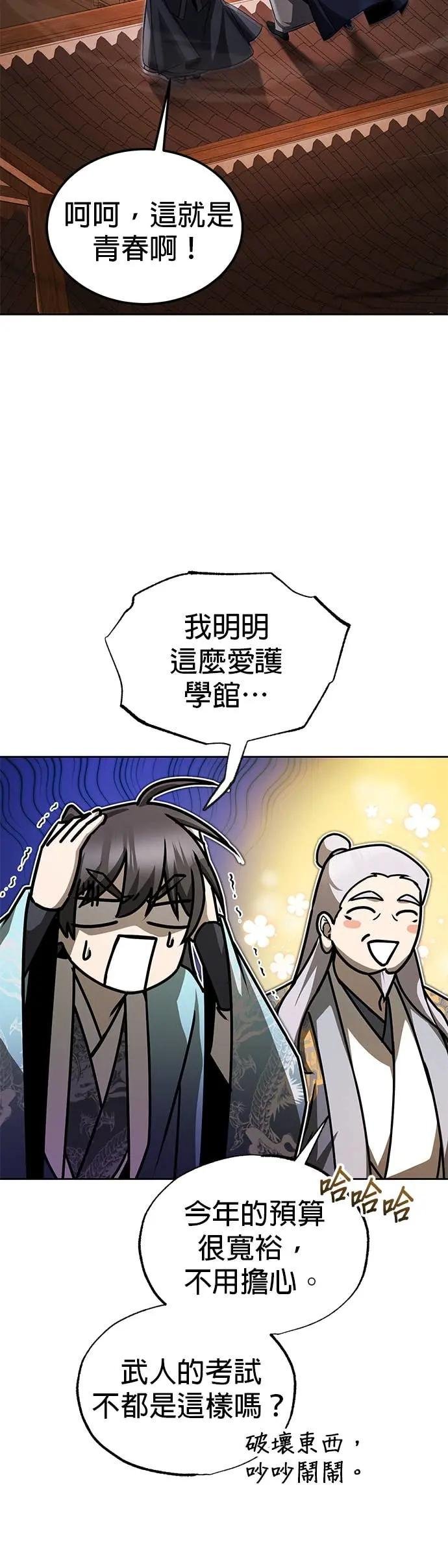 第131话 完蛋了