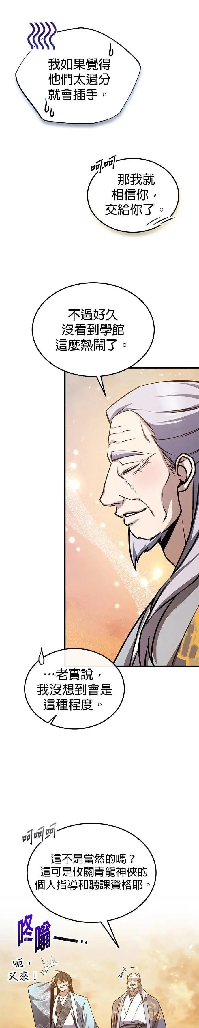 第131话 完蛋了