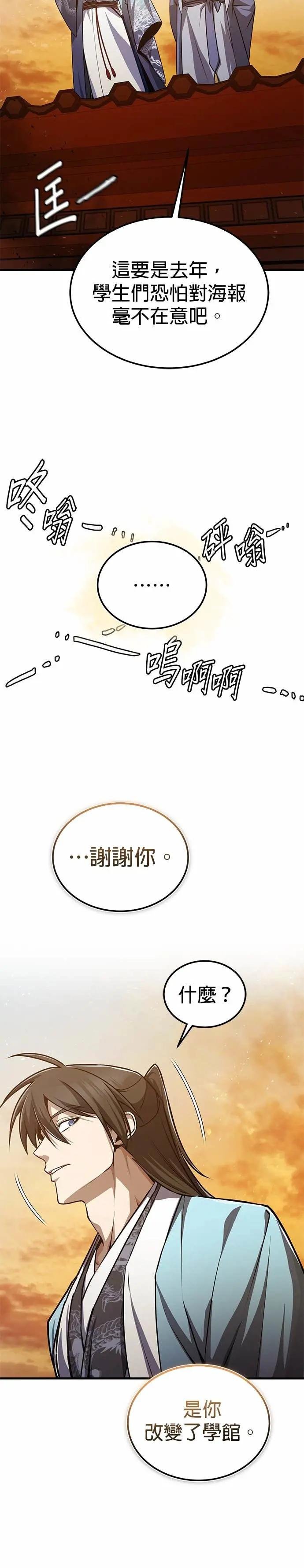 第131话 完蛋了