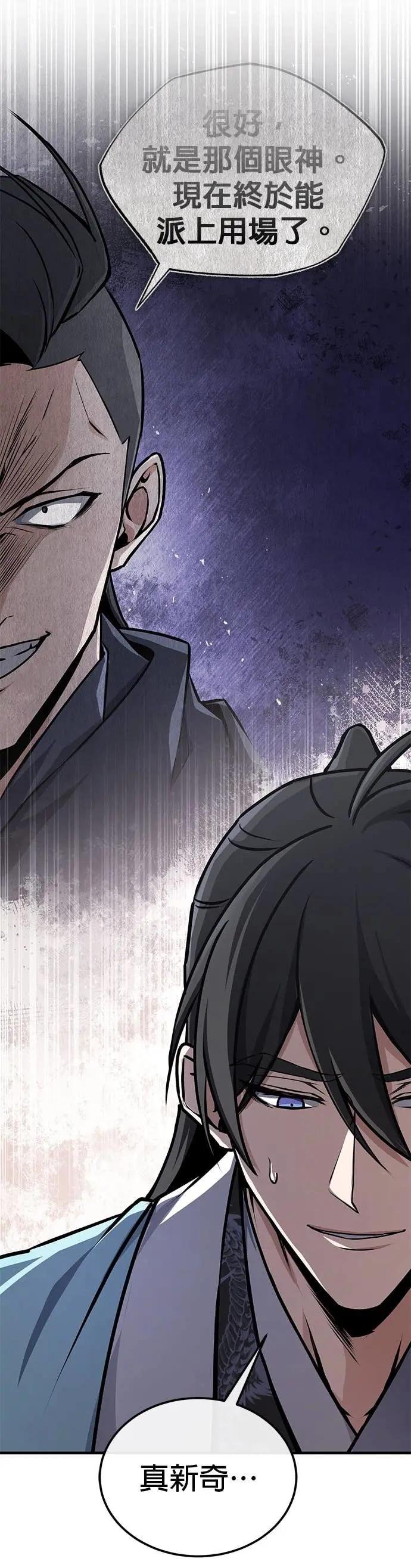 第131话 完蛋了