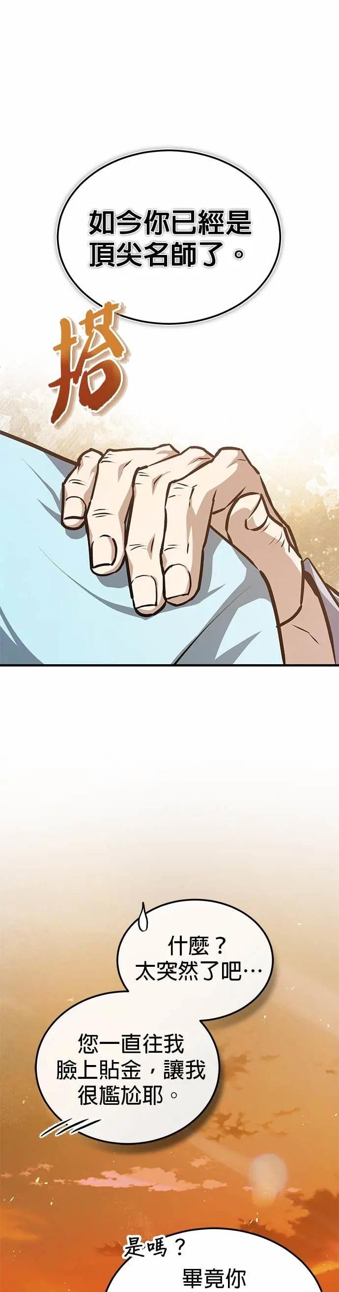 第131话 完蛋了