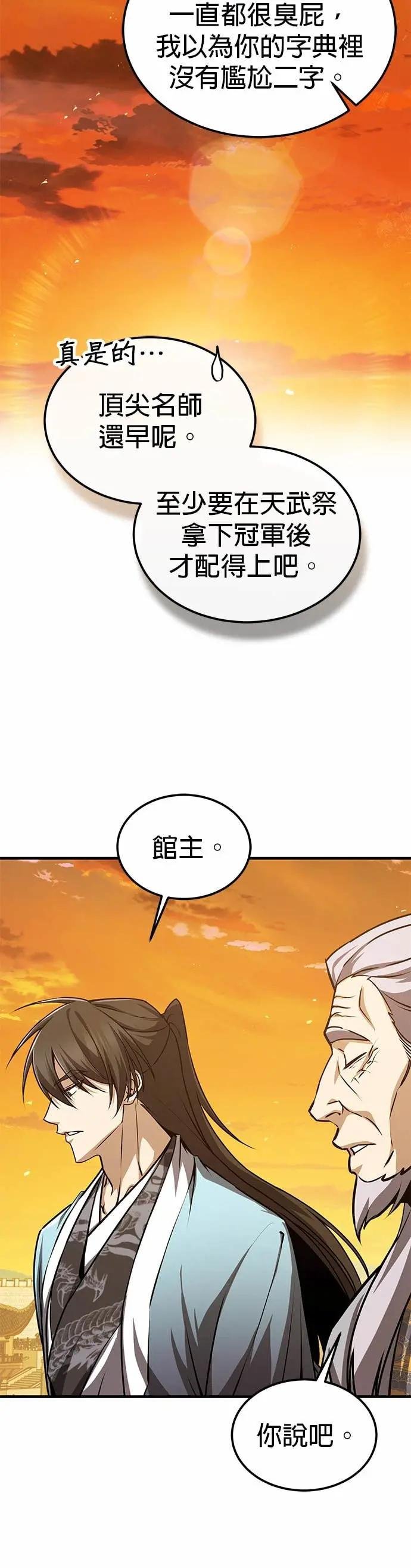 第131话 完蛋了