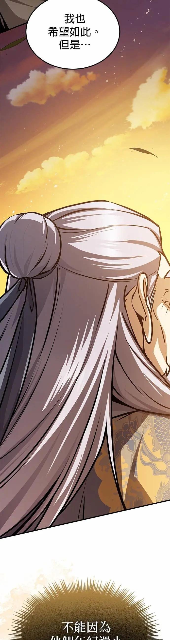 第131话 完蛋了