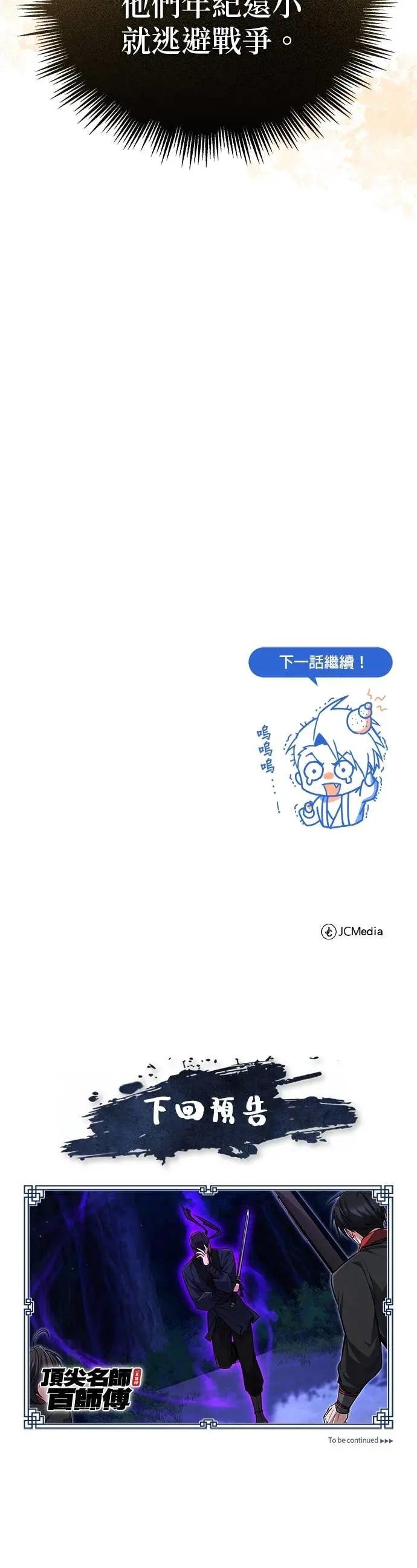 第131话 完蛋了
